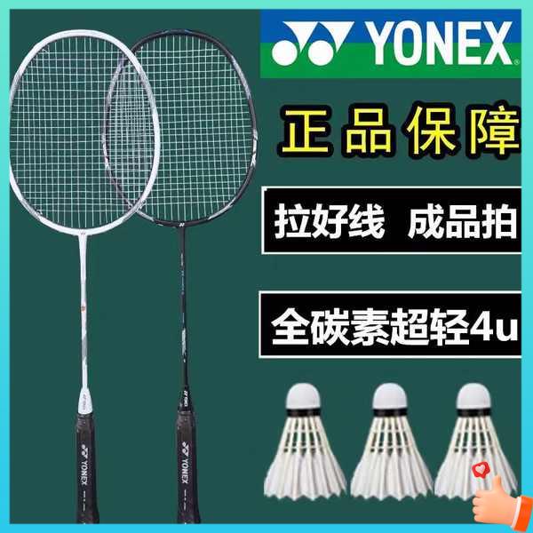 badminton racket badminton Unix badminton racket adult carbon ultra light beginner professional