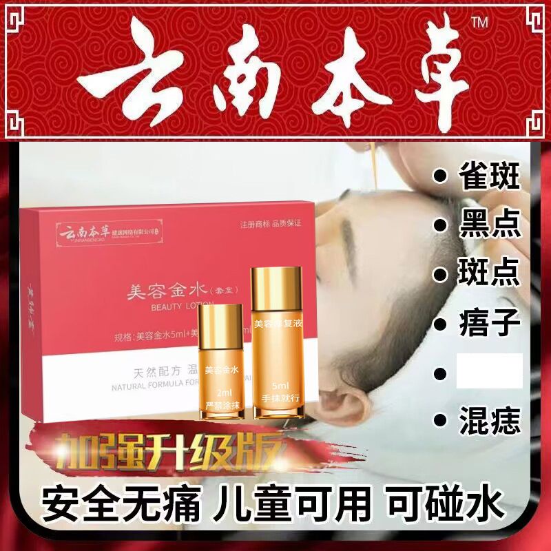 Dot Mole Potion Remove Mole Cream Remove Spots Traceless Face Dark