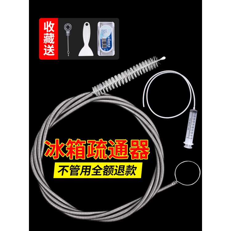 KY& Refrigerator Drainage Facility Drain Hole Household Cleaning