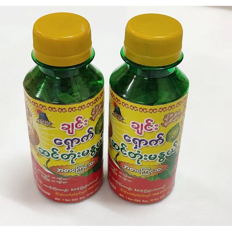 Shwe Owe Way Ginger Lime | Shopee Philippines