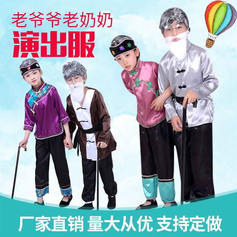 Children Performance Costume Grandpa Grandma Rabbit Mouse Cat Puppy