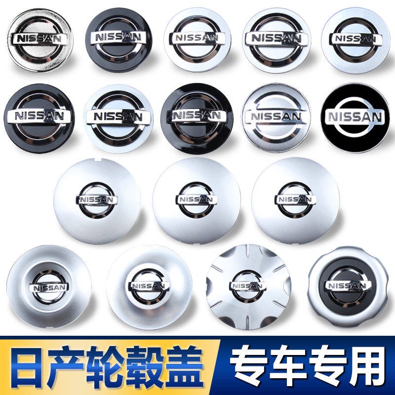 Wheel Center Rim Caps Nissan Liwei Hub Cap Sylphy Handsome Guest Blue ...