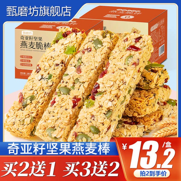 biscuits Mill Mill Nuts, Granola Bars, Cereal Meal Replacements