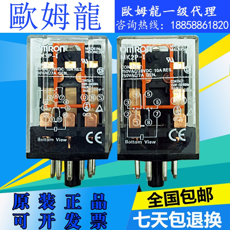 Authentic Omron Middle Relay MK2P-I/MK3P-I Electromagnetic Relay ...