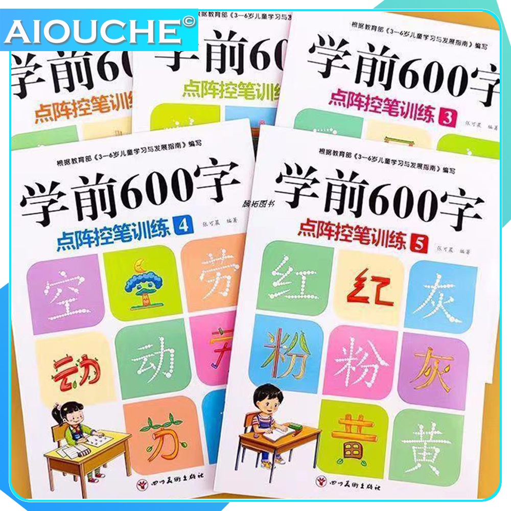 Preschool 600 word dot matrix pen control training calligraphy book ...