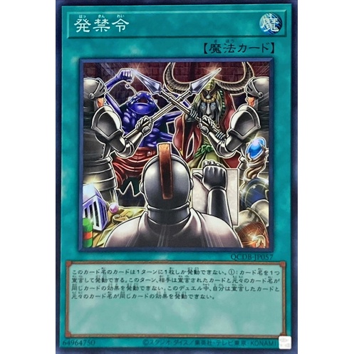 [Mengyou Card] Yu-Gi-Oh QCDB-JP057 Forbidden Order (Forbidden Order) | Shopee Philippines