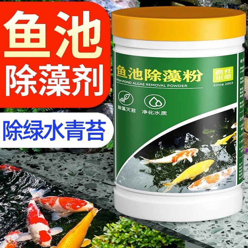 Crazy Aquatic Fish Tank Algae Remover Handy Tool Remove Fish Pond Moss