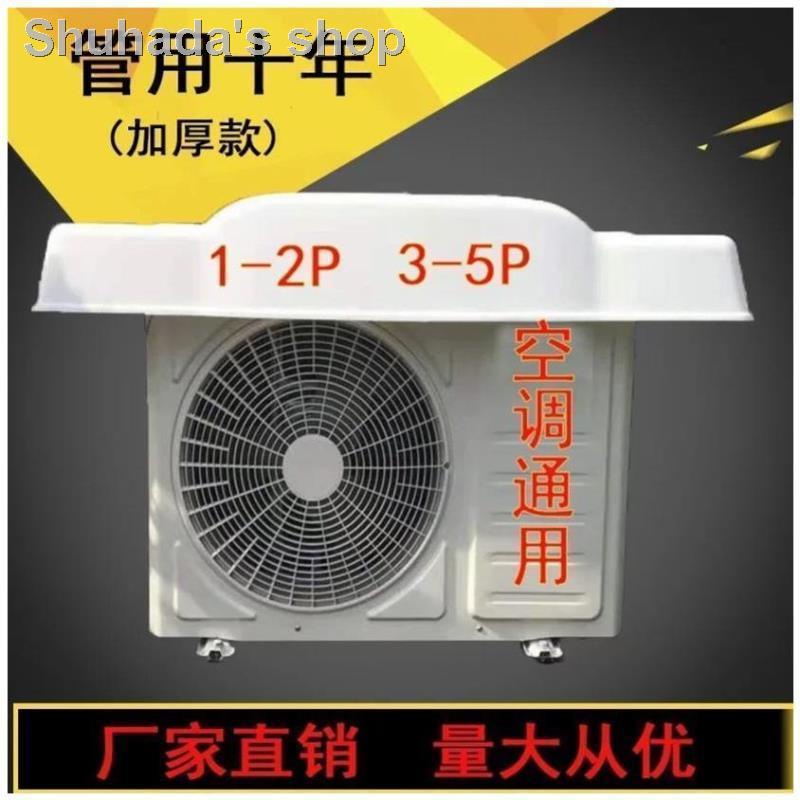 thickened-general-plastic-air-conditioner-outdoor-unit-rain-shield