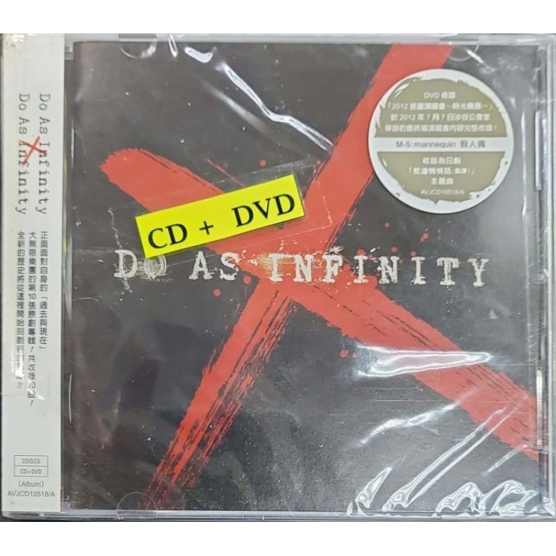 Do As Infinity - X (CD+DVD) | Shopee Philippines
