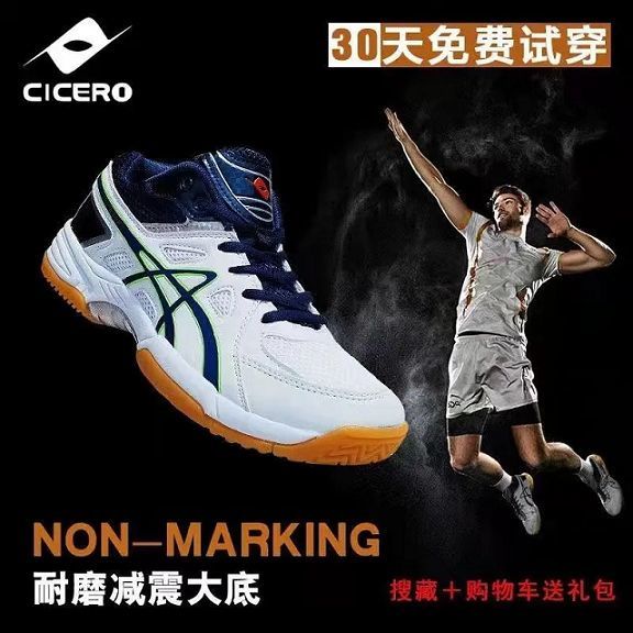 KY& Xiselong Goods Professional Volleyball Shoes Men's and Women's Non ...