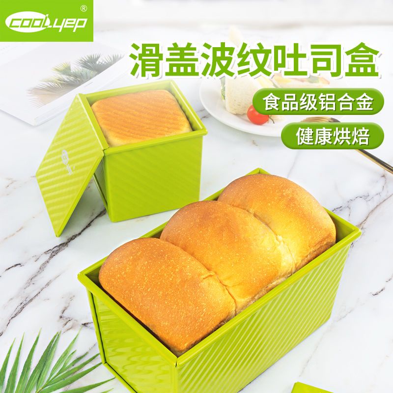 Yixi British Cool Easy Toast Box Mold 450g Household Toast Bread Mold