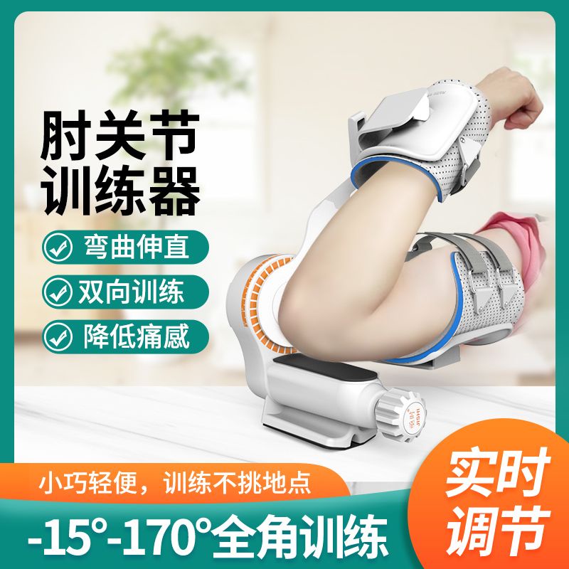 Elbow Rehabilitation Training Device Children Adult Arm Fracture Stroke ...