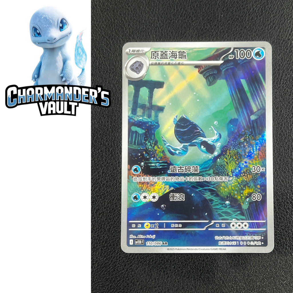 houston pokemon card show Pokemon - Wartortle 171/165 - Pokemon 151 - Illustration Art Rare main image 1