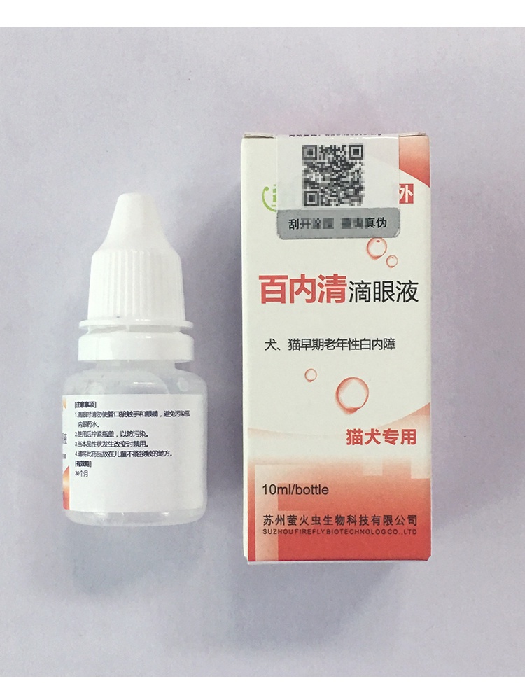 Early age cataract eye drops for dogs and cats Pet Eye Disease Mild and ...