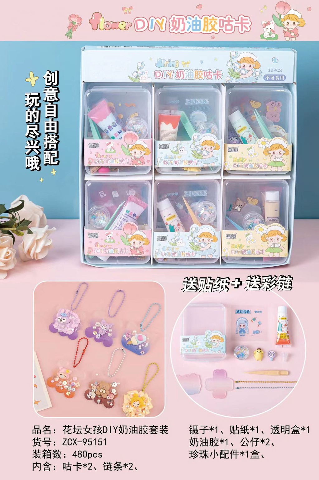 Cream Glue Goo Card Set Girl Handmade DIY Toy Holiday Gift Junior High ...