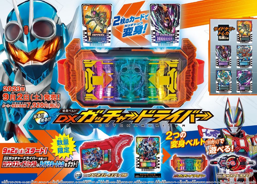 Bandai Kamen Rider Gotchard DX Ride Chemy Trading Card RT1-066 Kamen ...