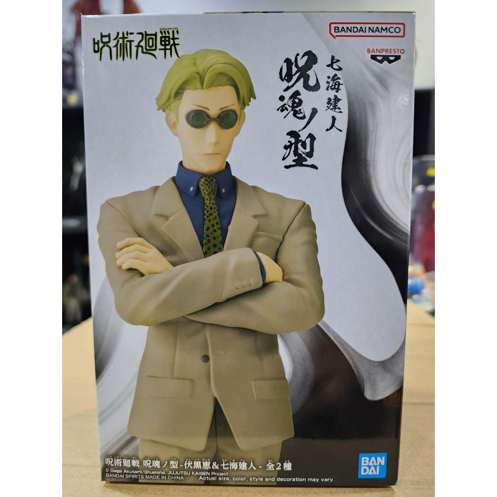 MEGUMI Banpresto - ABP19361 - Jujutsu Kaisen Jukon No Kata - Amazing ...