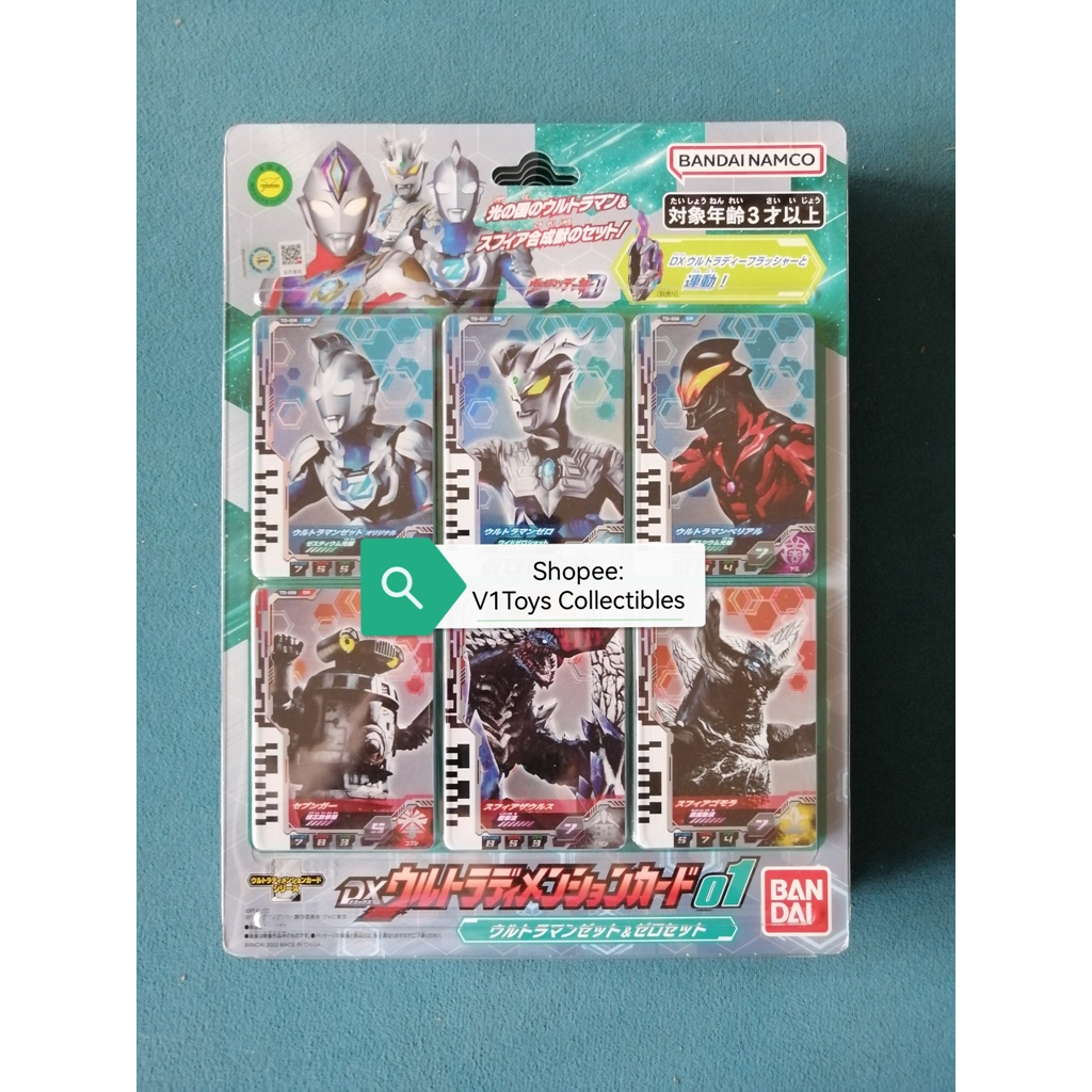 Ultraman Decker DX Ultra Dimension Card 01 Set Bandai | Shopee Philippines