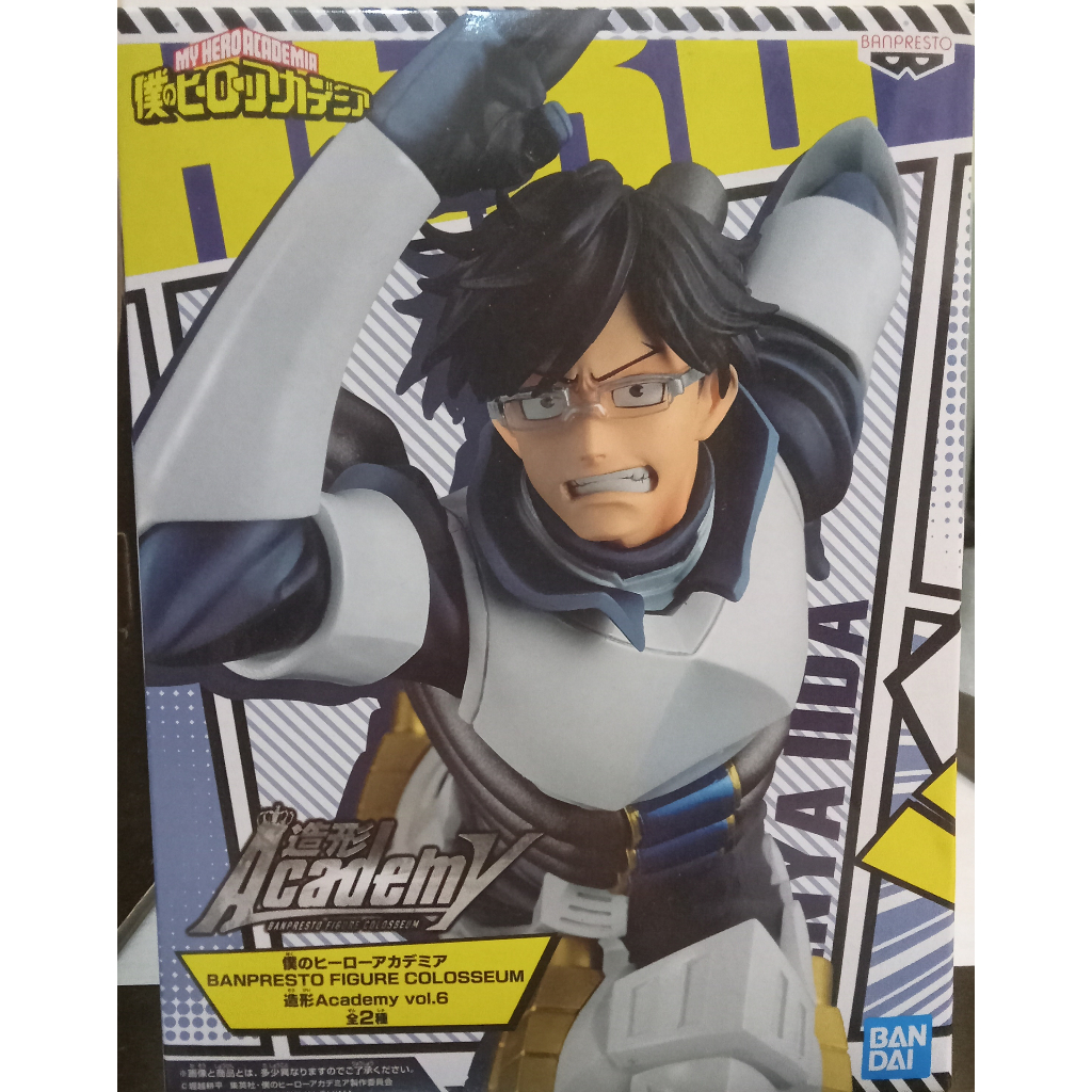 Banpresto's My Hero Academia: Tenya Iida (Figure Colosseum Volume 6 ...