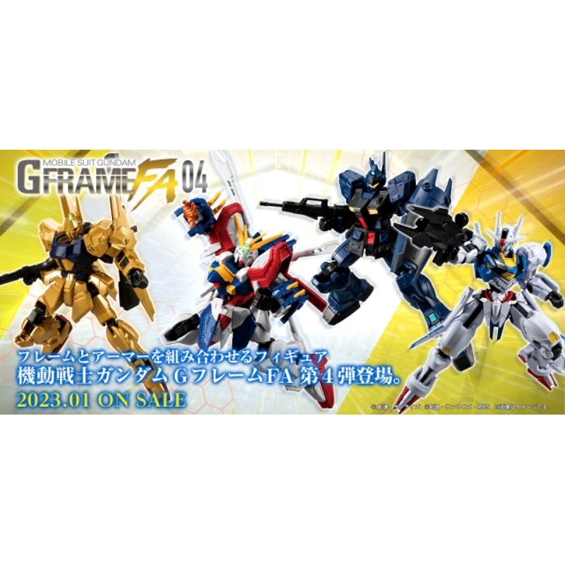 BANDAI MOBILE SUIT GUNDAM G FRAME FA 04 / FULL ARMOR 04 GOD GUNDAM ...