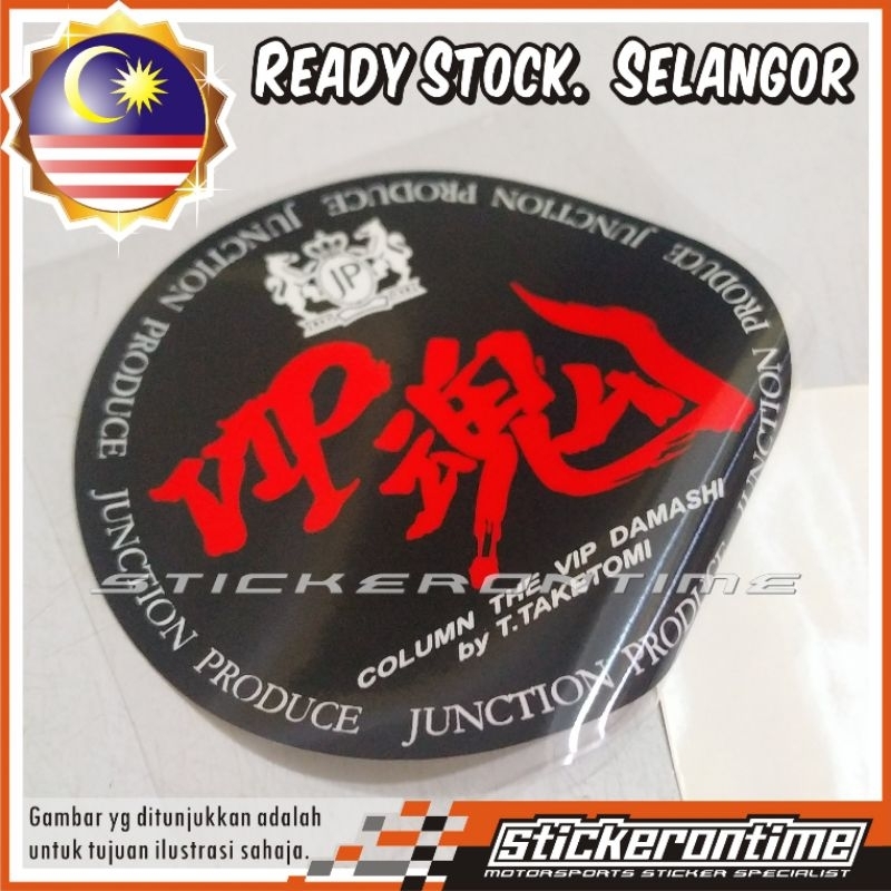 Car Sticker VIP Junction Produce JP | Shopee Philippines