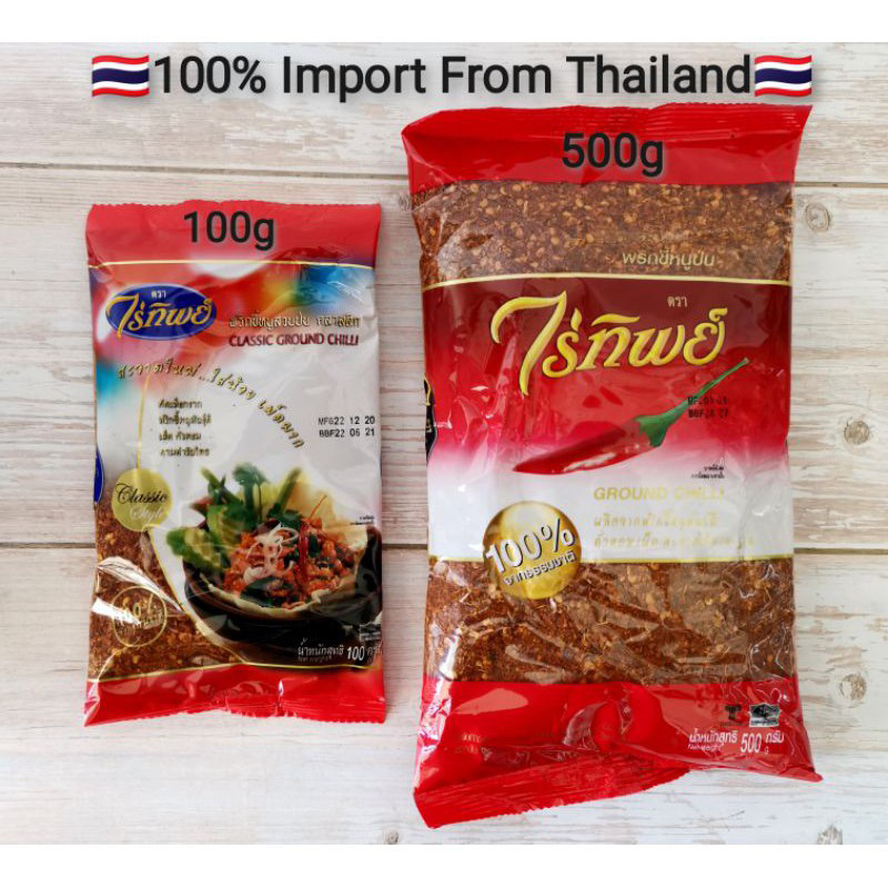Raitip Ground Chilli 泰国辣椒粉 | Shopee Philippines