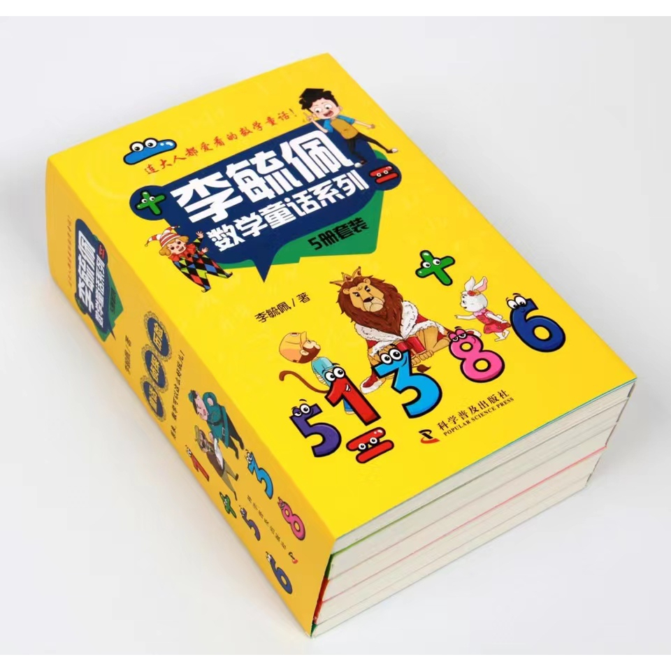 Li Yupei math fairy tale series 5bks | Shopee Philippines