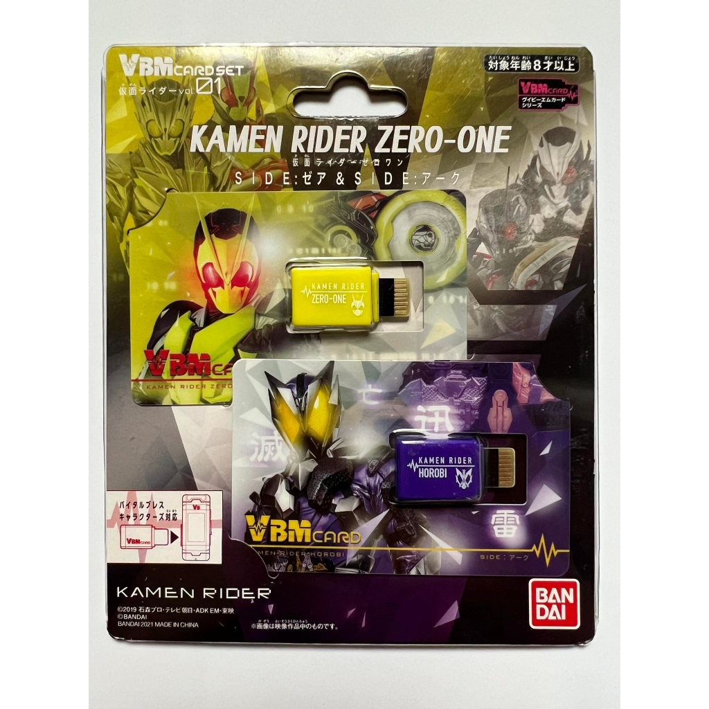 Bandai Vital Bracelet Characters – Set Kamen Rider Con Scheda VBM Kuuga, Bracciale Interattivo - 3