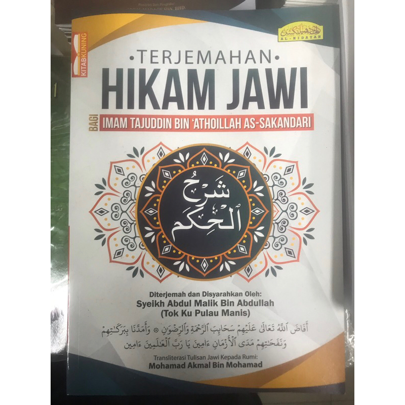 The Book Of HIKAM JAWI RUMI Edition For imam tajuddin Bin'Athoillah as ...