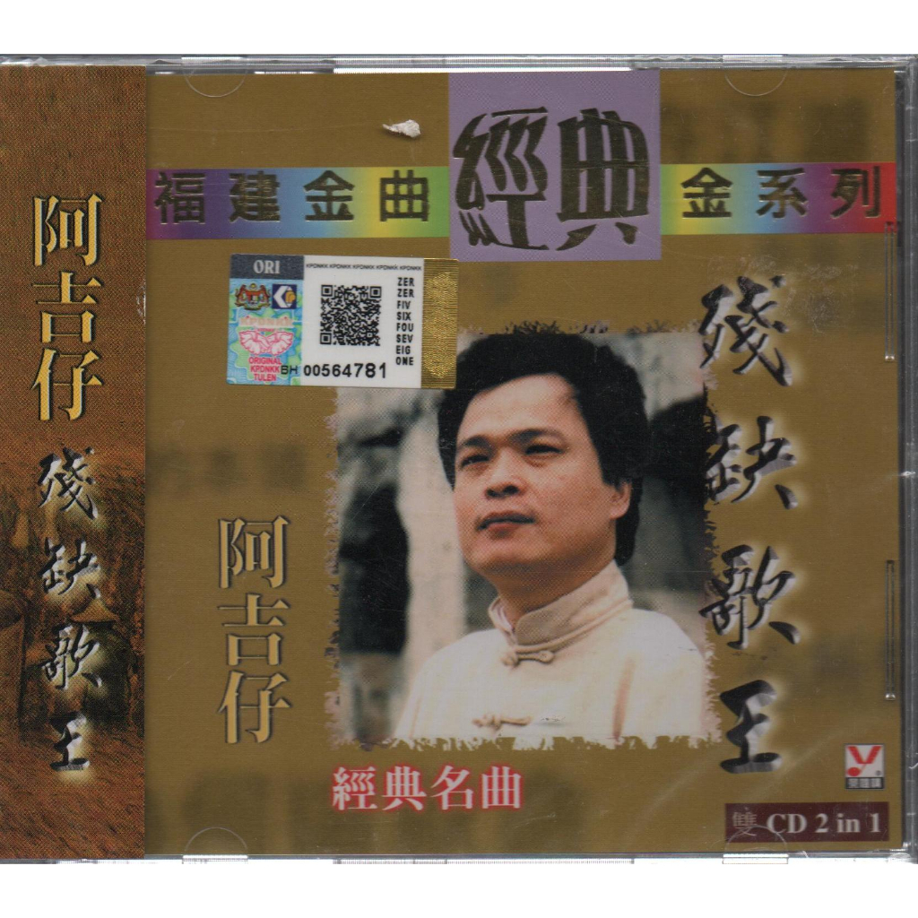 Cd A Ji Zai Hokkian Song Collection (2 Cd) Ajizai Remaining Wang Fujian 