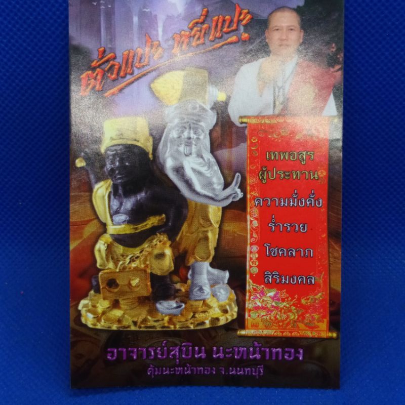 Thai Amulets 泰国佛牌 Ahjarn Subin Hei Bai Wu Chang Loop Lor 阿赞苏斌黑白无常小金身 ...