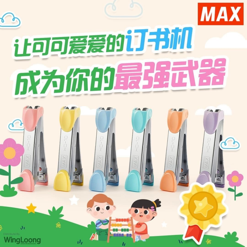 MAX Stapler HD-10 (use 10-1m Staples) | Shopee Philippines