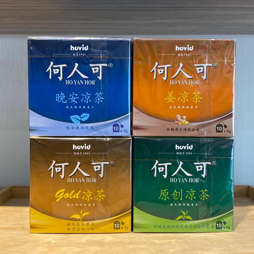 Ho Yan Hor Hovid Herbal Tea 10s | Shopee Philippines