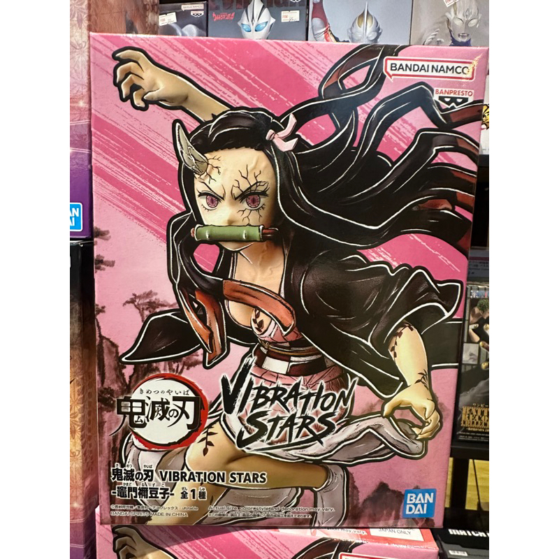 Nezuko Kamado VIBRATION STARS PLUS Figure - Demon Slayer: Kimetsu No Yaiba Banpresto Crane Game Prize I.1276427