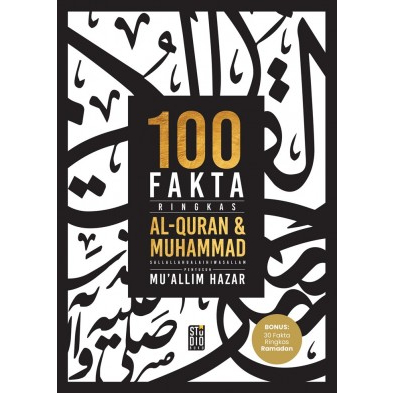 100 BRIEF FACTS AL QURAN & MUHAMMAD [RAK 101] | Shopee Philippines