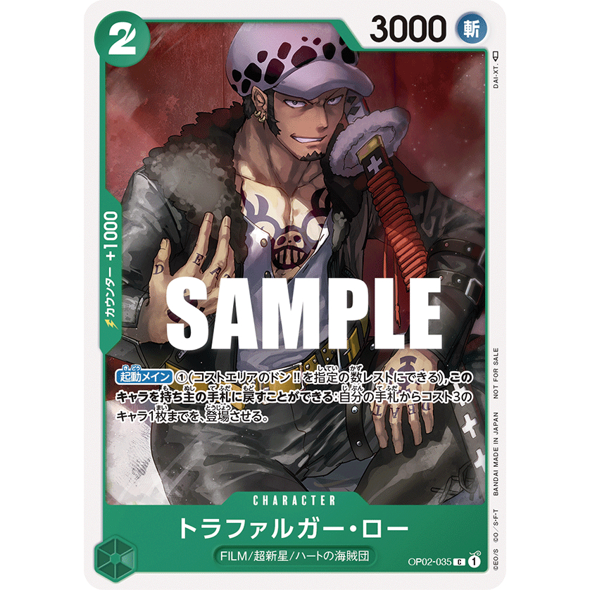 One Piece Card Game - / Pack 2023 Sanji Vol 3 OP02-035 OP02-098 ST01 ...