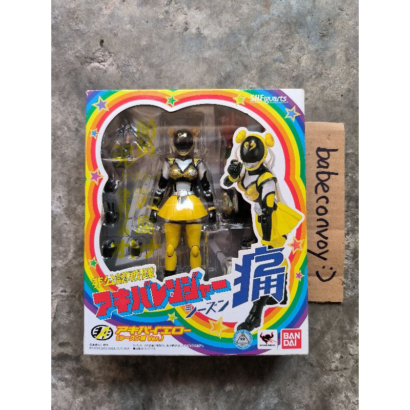 Bandai S.H.F S.H.Figuarts Akiba Ranger Yellow MISB | Shopee Philippines