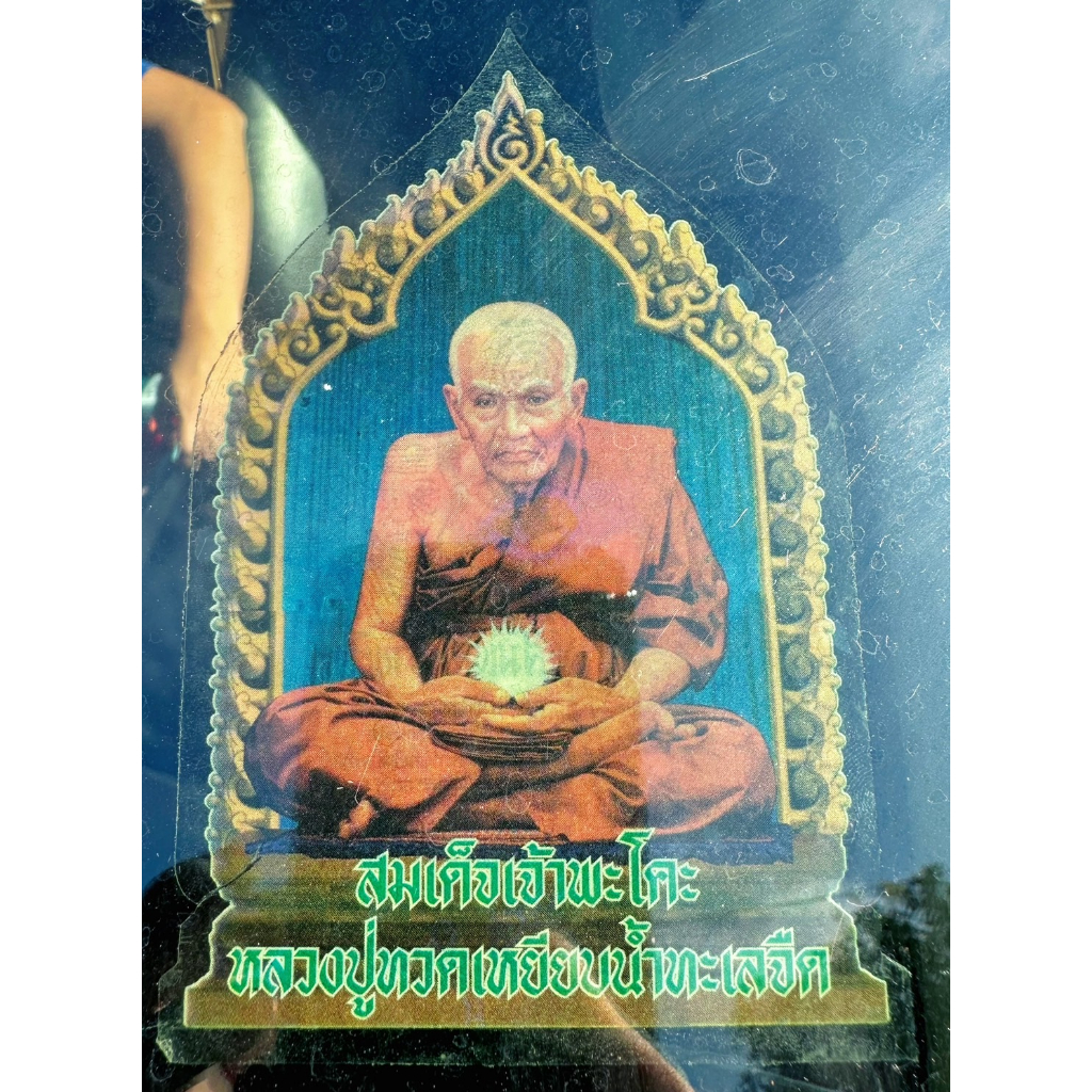 T Thailand Sticker Car lp Tuo Bless Access Safe sticket lp Thuad ...