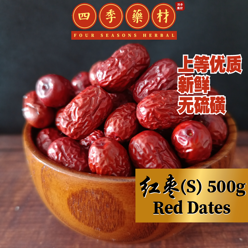 Jujube red promo dates