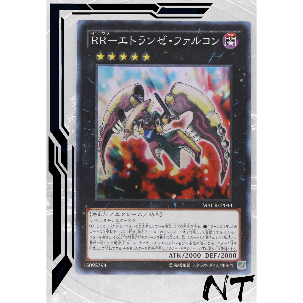 Amazon.co.jp: 遊戯王カード MACR-JP024 真竜剣皇マスターP