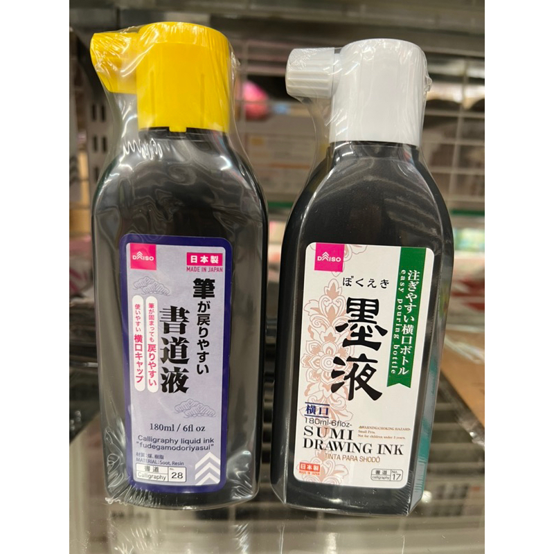 Daiso Calligraphy ink / Sumi drawing ink 180ml Shopee Philippines
