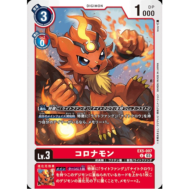 Coronamon EX5-007 EX05 Uncommon | Shopee Philippines
