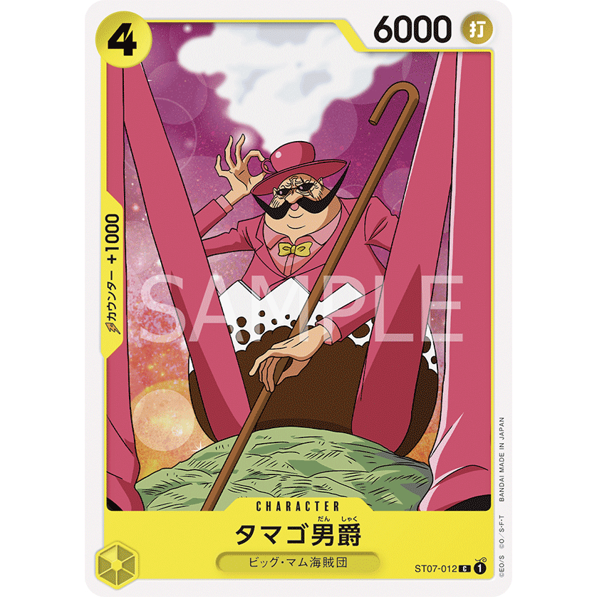 One Piece Card Game ST07-012 C CHARACTER Baron Tamago -Big Mom Pirates ...