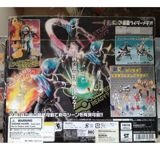 Clearance Kamen Rider Meteor (Box dented or aging) | Shopee Philippines
