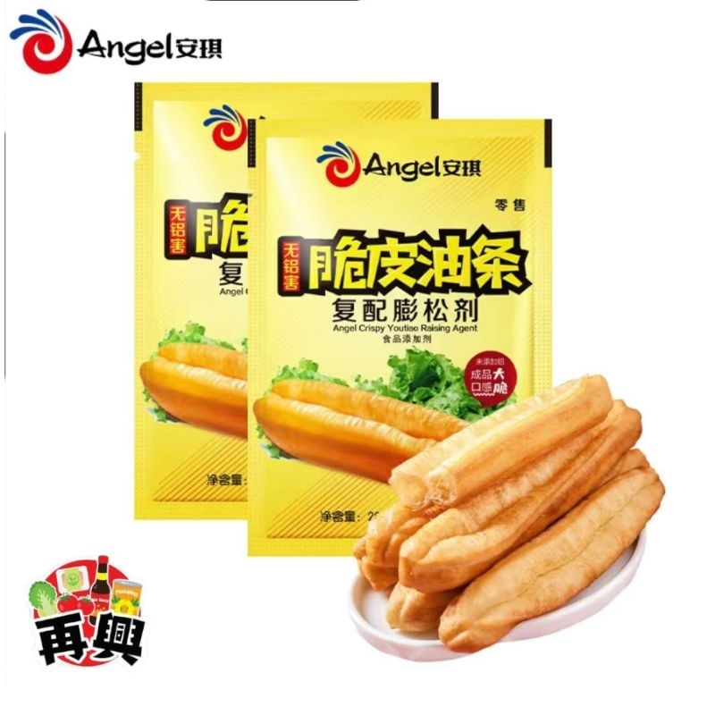 安琪 脆皮油条 复配膨松剂 Angel Crispy Youtiao Raising Agent (20g) | Shopee Philippines