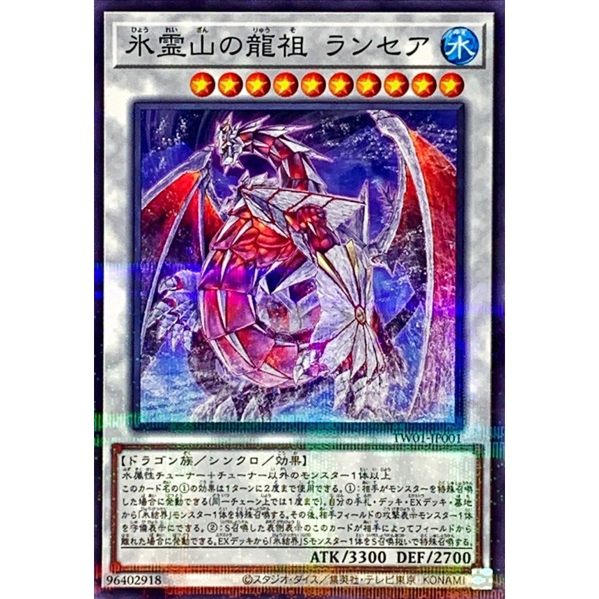 SIGILLATO] Drago Ultimo Occhi Blu 711E-JP001 [NPR] Sette Undici Yugioh - Foto 4
