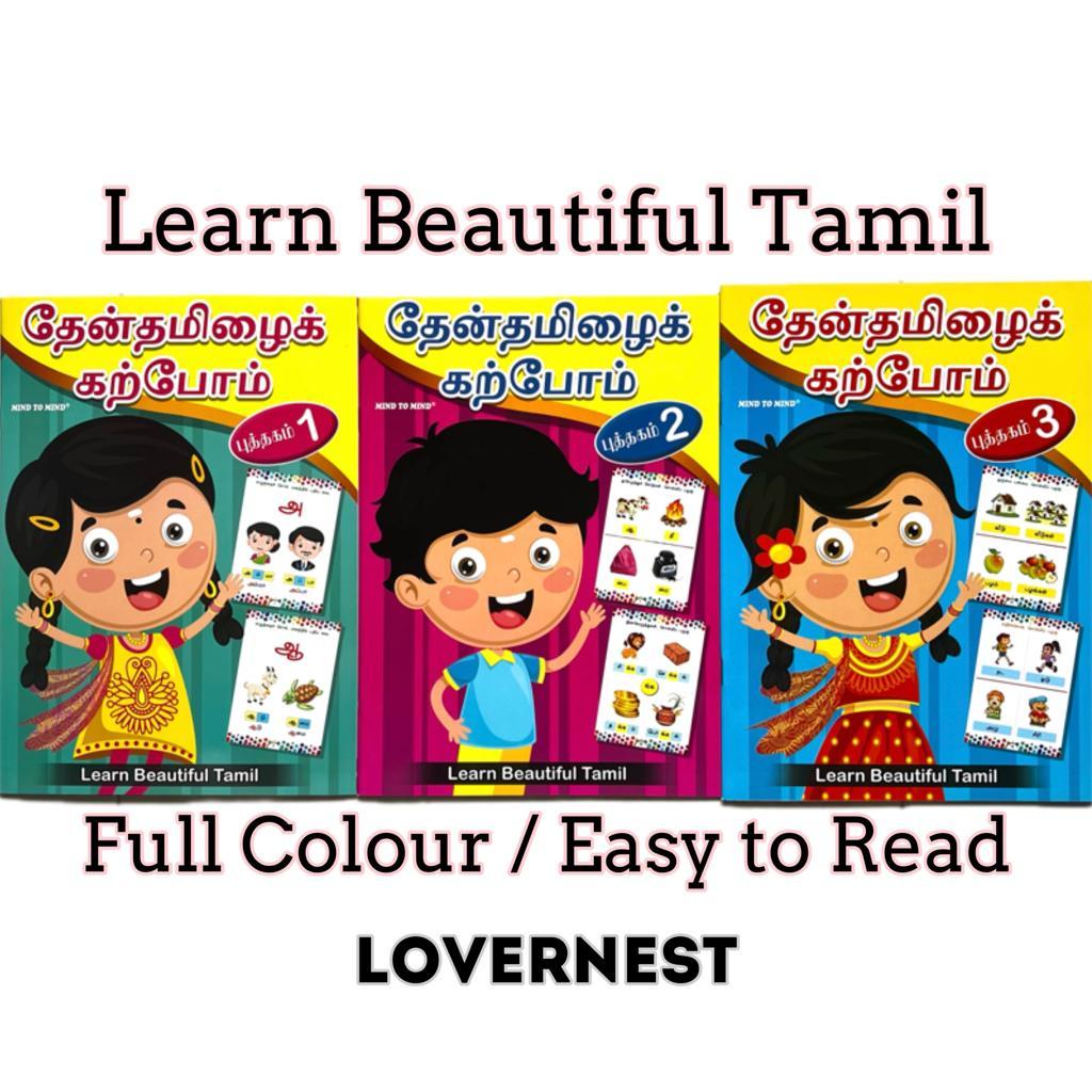 MIND TO MIND Learn Beautiful Tamil Words For Children Tamil Picture ...