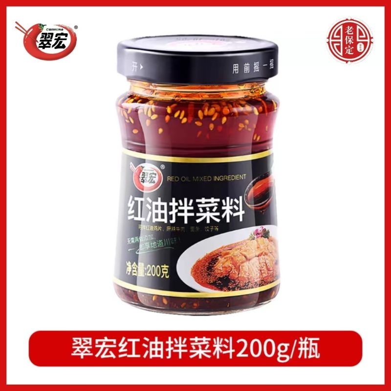 [Brand] Cuihong Red Oil Mixed Vegetable Ingredients 200g Red Oil ...