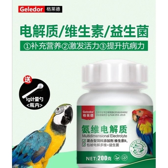 Parrot vitamin Bird Electrolyte Multivitamin Supplement Nutritional