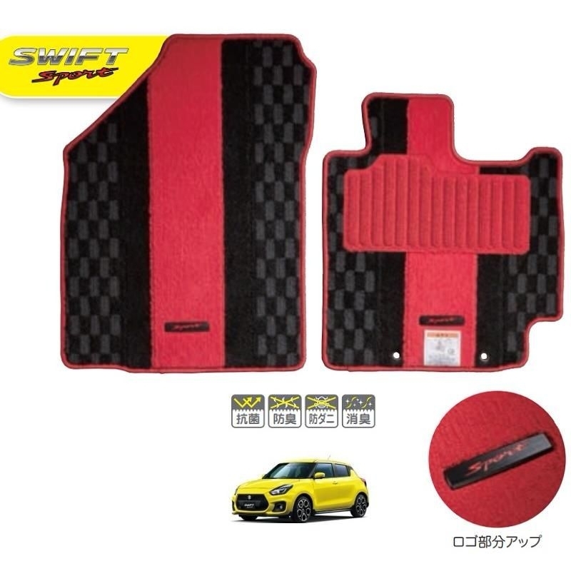 Suzuki swift sport zc33s SUZUKI Floor Mats (Used) | Shopee Philippines